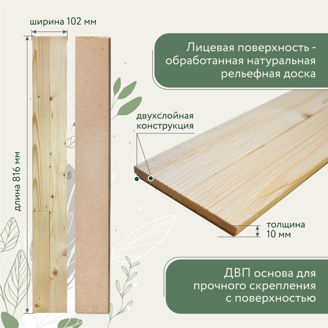 Двухслойная стеновая панель ArtBarnWood/АртВарнВуд Под покраску